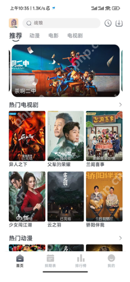 国产无需付费看大片的应用推荐top10 - 菜鸟下载