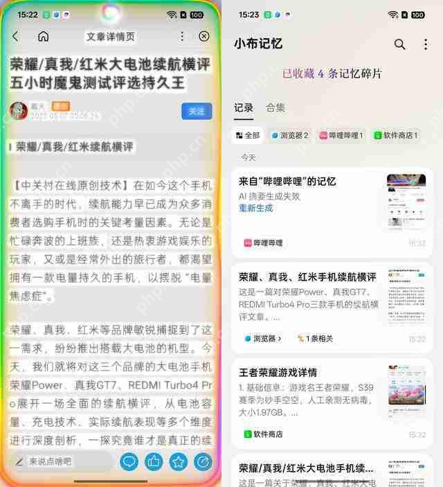  在学习办公场景中，手机真能提升效率吗？