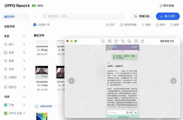  在学习办公场景中，手机真能提升效率吗？