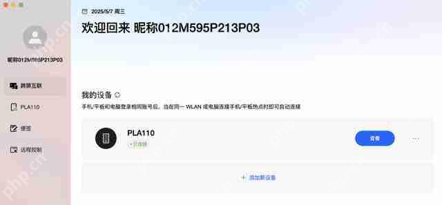  在学习办公场景中，手机真能提升效率吗？
