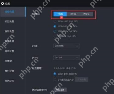 雷电模拟器怎么设置以平板显示？雷电模拟器设置以平板显示的方法