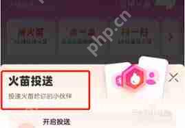 支付宝亚运火苗怎么兑换