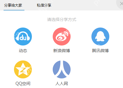 百度音乐怎么分享音乐 分享音乐操作流程简介