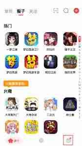 网易大神怎么解除绑定角色