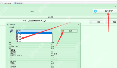 格式工厂如何制作GIF？格式工厂制作GIF的操作步骤