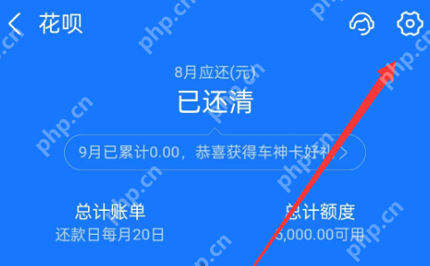 支付宝如何关闭花呗 支付宝花呗关闭方法讲解