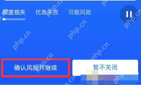 支付宝如何关闭花呗 支付宝花呗关闭方法讲解