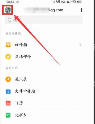 QQ邮箱怎么设置指纹解锁
