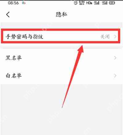 QQ邮箱怎么设置指纹解锁