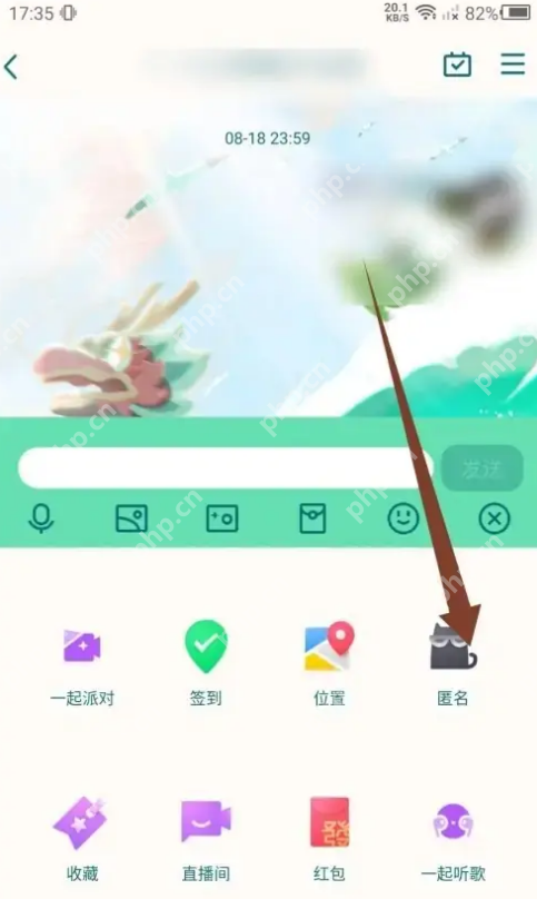 QQ怎么发匿名发消息 QQ发匿名消息教程分享