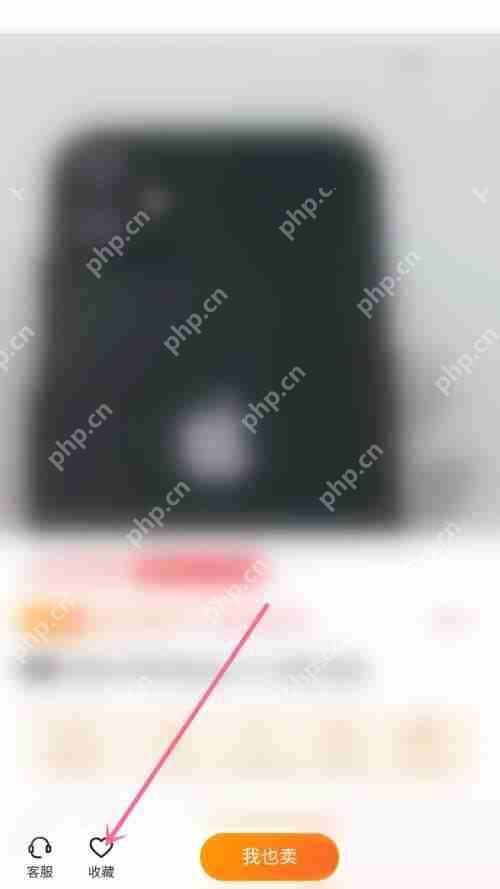 转转怎么收藏商品？转转收藏商品教程