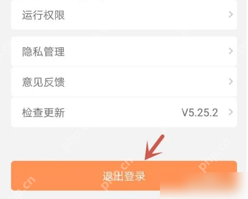 阳光车主怎么退出登录 阳光车主退出登录方法