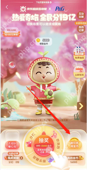 京东618超级互动城怎么玩
