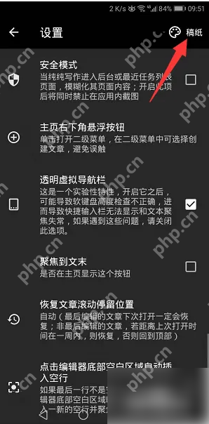 纯纯写作怎么换背景 纯纯写作更换背景稿纸方法
