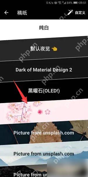 纯纯写作怎么换背景 纯纯写作更换背景稿纸方法