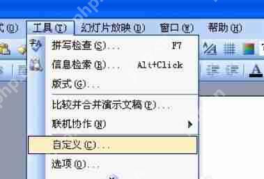Power Point2003如何选择窗格_Power Point2003选择窗格方法一览