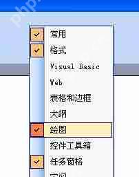 Power Point2003如何选择窗格_Power Point2003选择窗格方法一览