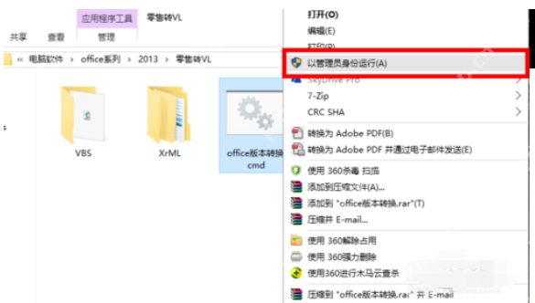 Microsoft office 2016怎么激活预览版_Microsoft office 2016激活预览版步骤分享