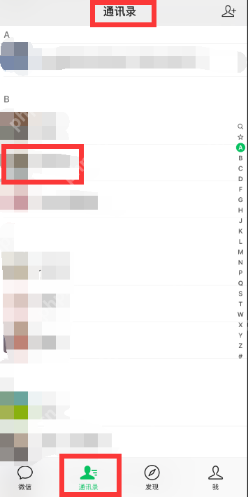 微信怎么查看好友添加时间 微信好友添加时间查看教程分享