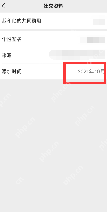 微信怎么查看好友添加时间 微信好友添加时间查看教程分享