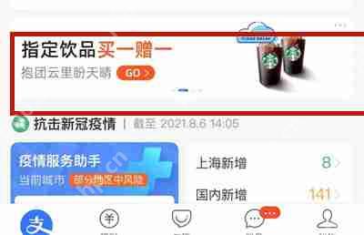 支付宝买一送一活动怎么白嫖