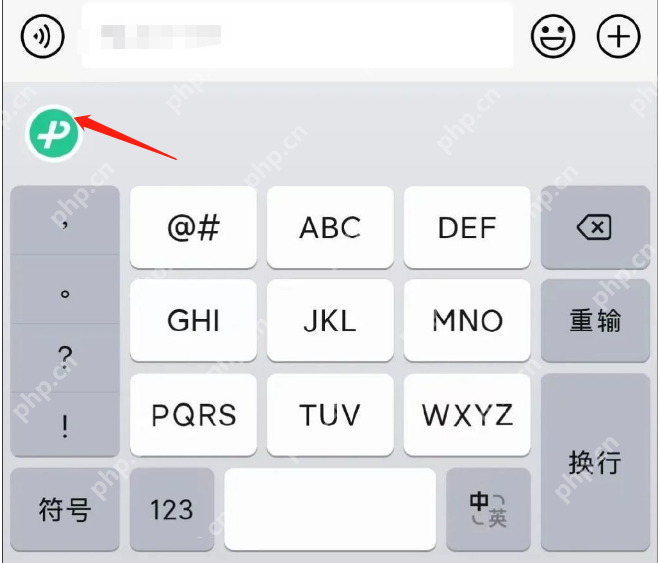 微信键盘怎么设置