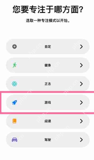 iphone13怎么进入游戏模式