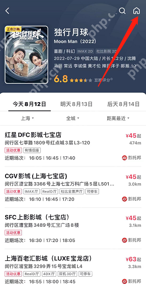 抖音爱电影爱生活观影消费券怎么领