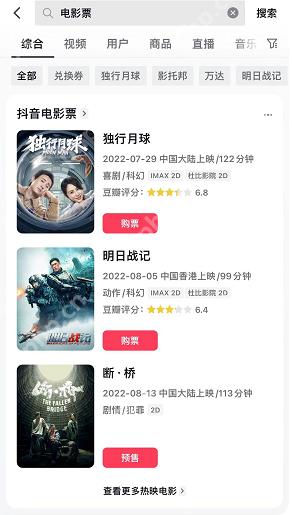 抖音爱电影爱生活观影消费券怎么领