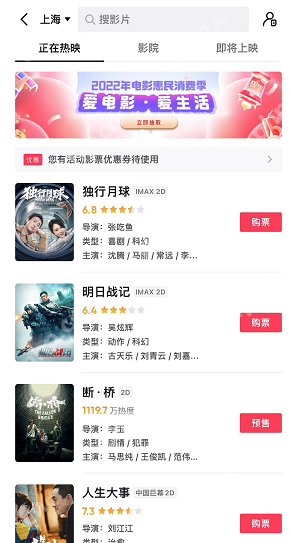 抖音爱电影爱生活观影消费券怎么领