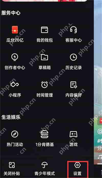 快手如何开启记住登录信息