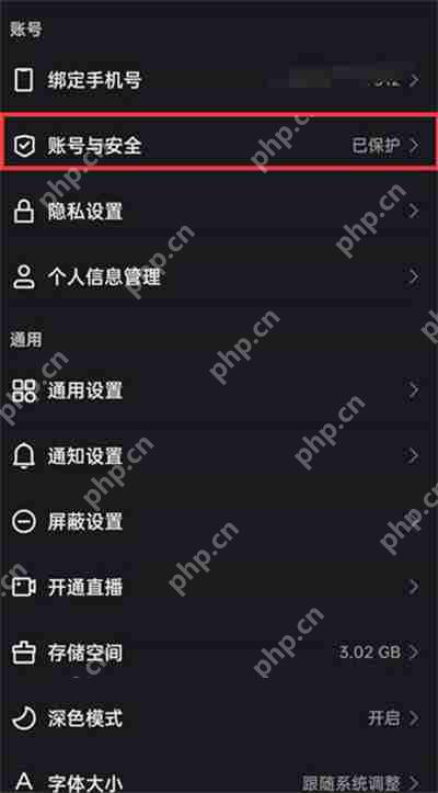 快手如何开启记住登录信息