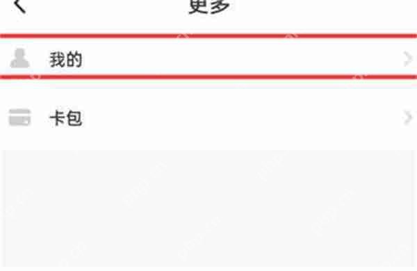 抖音火山版怎么打开热点小助手
