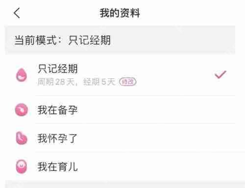 美柚模式如何切换