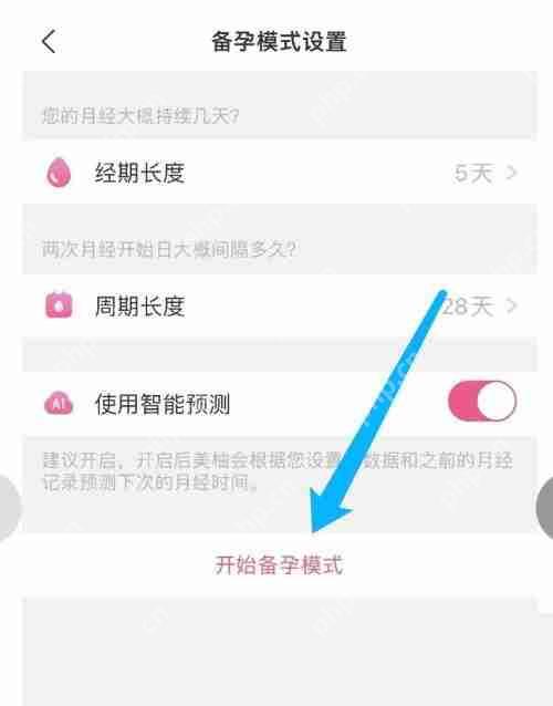 美柚模式如何切换