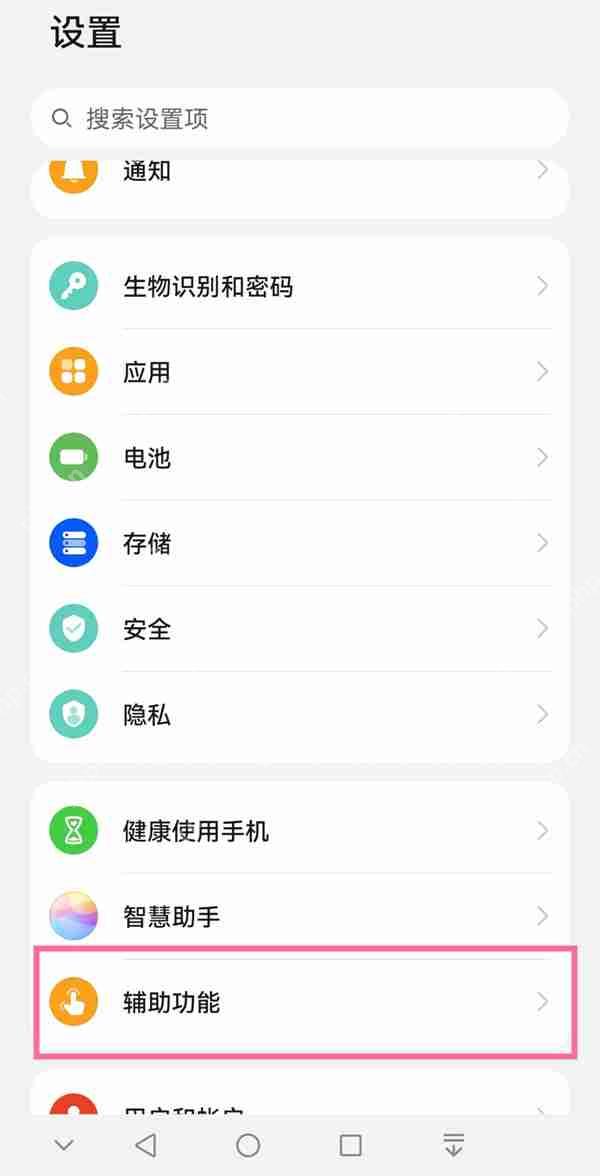 华为手机抬起唤醒如何取消