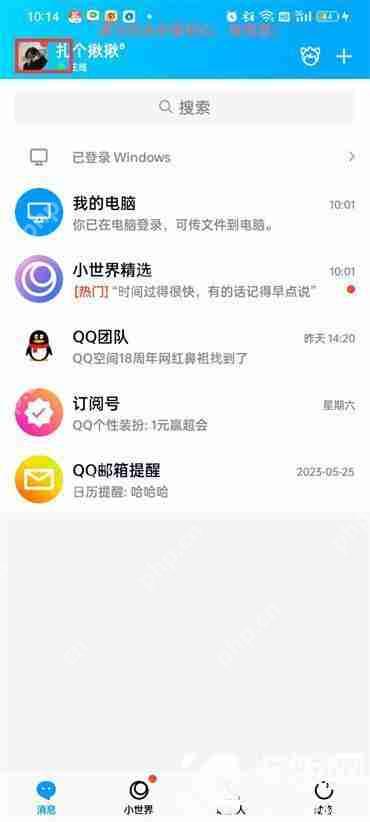 注册qq号怎么注册