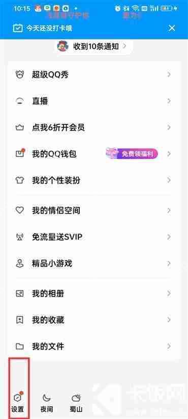 注册qq号怎么注册