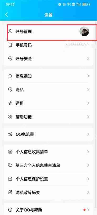 注册qq号怎么注册