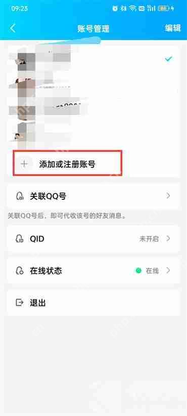 注册qq号怎么注册