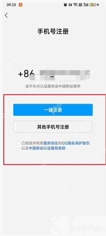 注册qq号怎么注册