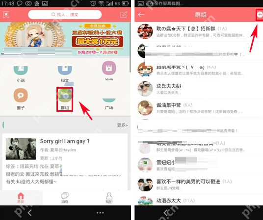 在豆腐里如何创建群聊？创建群聊的方法说明