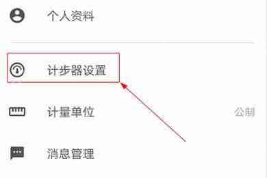 动动计步器怎么改步数？修改步数流程介绍