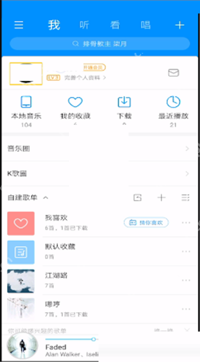 酷狗音乐听歌总时长怎么看