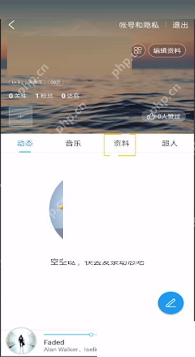 酷狗音乐听歌总时长怎么看