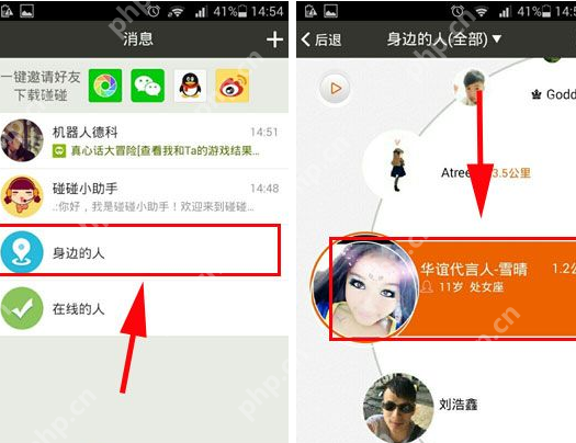 跟身边人互动的操作方法说明在碰碰里怎么跟身边人互动？