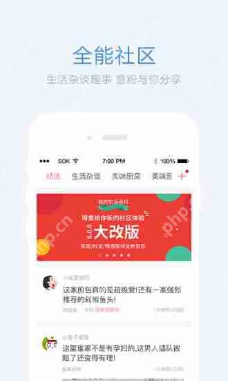 在得意生活里怎么将帖子删掉？删除帖子的方法说明
