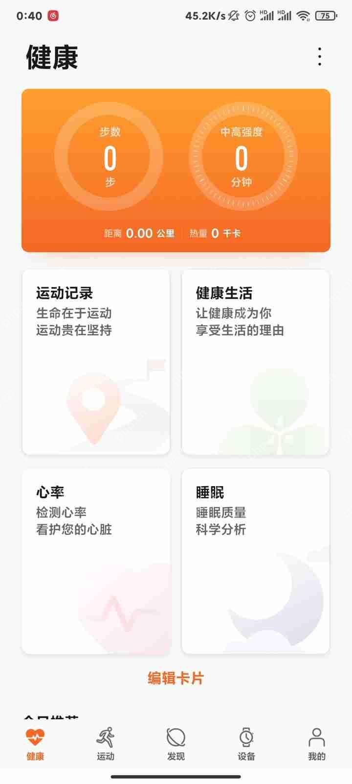 华为手表手机怎么连接