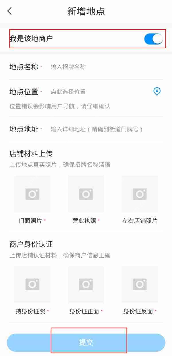 微信地图位置怎么添加