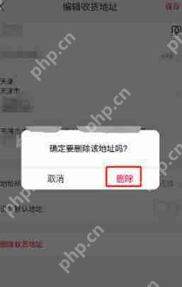 手机天猫怎么删除收货地址 收货地址删除步骤分享